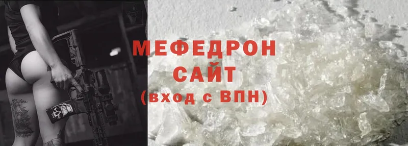 магазин    Новочебоксарск  МЕФ mephedrone 